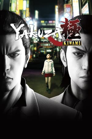 Yakuza Kiwami (Legacy)