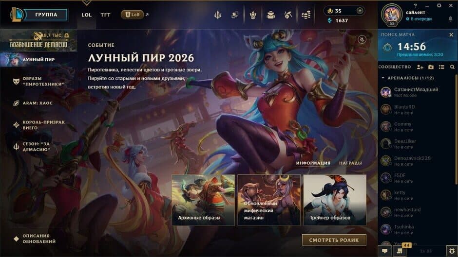 League of Legends — кадр из игры