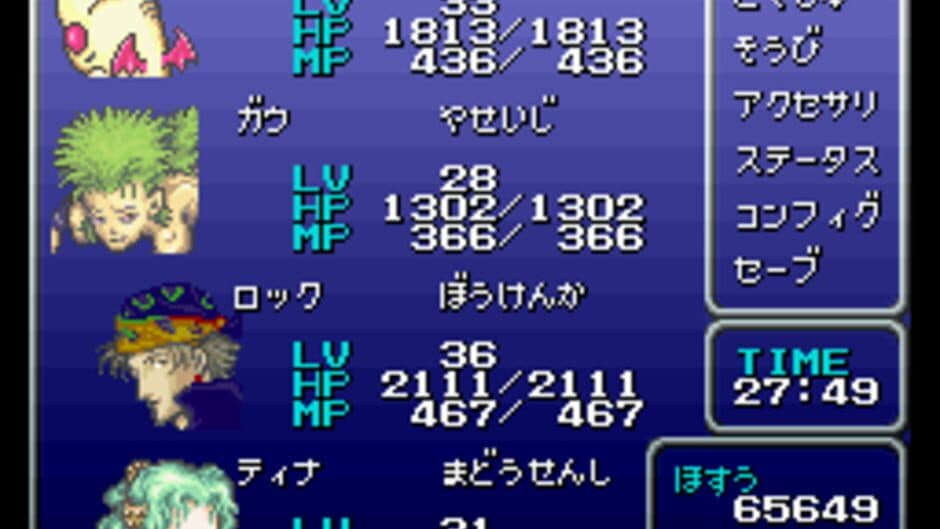 Final Fantasy III — кадр из игры