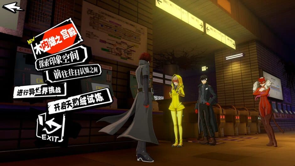 Persona5: The Phantom X — кадр из игры